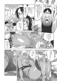 [Inochi Wazuka] Futanari Onee-chan wa Bokura no Omocha