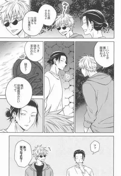 [MHB (Asari)] Motto Zutto (Jujutsu Kaisen)