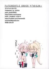 (C95) [Kenja Time (MANA)] Fate/Gentle Order 4 "Alter" (Fate/Grand Order) [Chinese] [谜之汉化组X·Alter&无毒气汉化组]