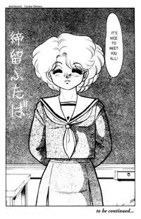 [Aro Hiroshi] Futaba-kun Change Vol.1 [English]