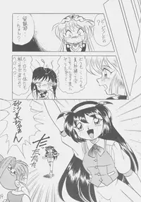 (CR19) [First Class (Kazuneko)] Déjà Vu (Tenchi Muyo!)