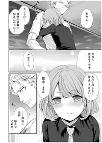 [Miyahara Ayumu] Juumin yo Koigokoro o Idake 1 [Digital]