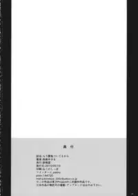 (Reitaisai 12) [Suzunaridou (Izumi Yukiru)] Mou Shoubu tsuiteru kara! (Touhou Project)