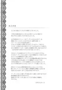 (C94) [Mata Ashita. (Oohira Sunset)] Boudica-san to. Soushuuhen (Fate/Grand Order)