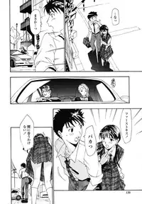 [Asagi Ryu] Hajimete Koi o Shita. - It Fell in Love for the First Time.