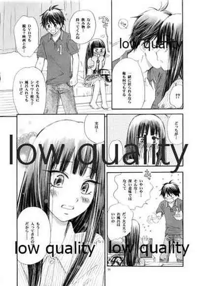 (C82) [Yamaguchirou (Yamaguchi Shinji)] Mellow Lemonade 1 (Kimi ni Todoke)
