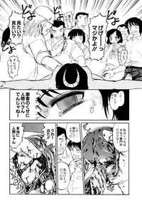 [Uziga Waita] Chishigoyomi