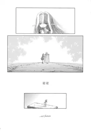 Haiiro no Gensoukyoku