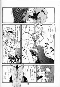 (C52) [Bible (Ogata Satomi)] Kyouakuteki Shidou Daiichijou Dainanakou (Shoujo Kakumei Utena)