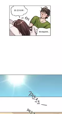 [Ramjak] Atonement Camp Ch.0-53 (Chinese)