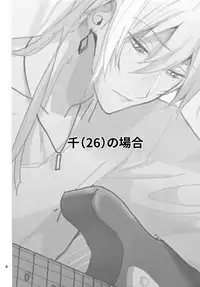 (TOP OF THE STAGE 9) [osiri (Rinunu)] Seijin Dansei ga jii Suru Hon (IDOLiSH7)