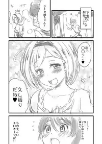 [Shin Hijiridou Honpo (Hijiri Tsukasa)] Nee Daijoubu? Hitori de Ofuro Haireru? Onee-san ga Tetsudatte Ageyou ka? (Granblue Fantasy) [Digital]