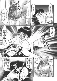 [Anthology] Kyoudai Renka 5