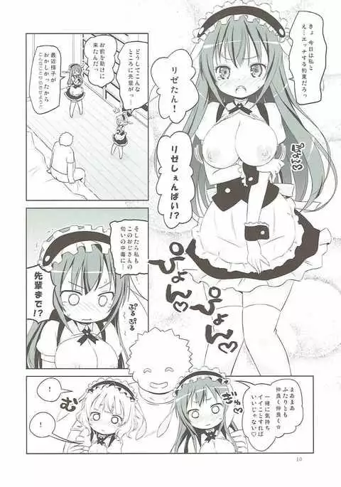 Sharo-chan VS Caffeine Otoko