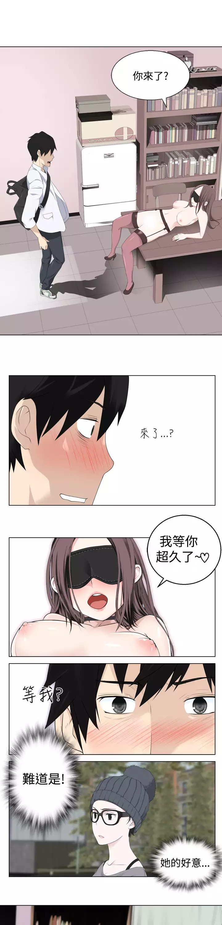 Franken Jo 为爱而生 法兰克赵 Ch.1~8 中文