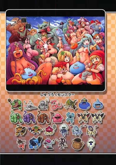 Daitai Atteru DraQue Monster Shuu