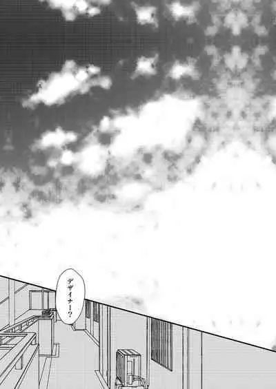 [Girlfriend (Ajiko)] Takuhai Mine-kun to hitodzuma Kise-san (Kuroko no Basuke) [Digital]