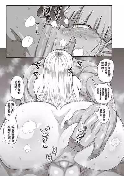 [Kiliu] Ike! Seijun Gakuen Ero-Mangabu Ch. 1-4 [Chinese] [拉拉肥汉化] [Digital]