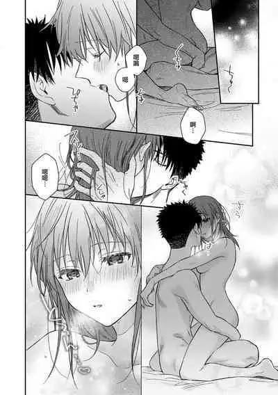 [Namonaki] Ore ga onna ni shite yaru yo ~ toshiue kareshi wa, ueteokami ni naru?~ | 让我将你变成女人吧～年上男友，化身饥渴大野狼？～ 1-15 [Chinese] [莉赛特汉化组]