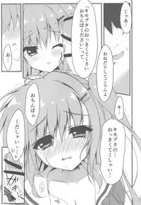 Dare ga Anta Mitai na Kimobuta to!! 2-honme