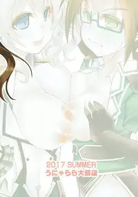 (C92) [Unyarara Daihanten (Mabuchoko_m)] Uchi no Hishokan Tone 5 ~VS Kashima~ (Kantai Collection -KanColle-)