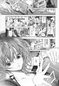 [Karino Hasumi] Renketsu houshiki