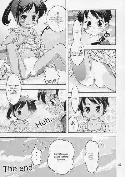 Kukkiri! Washinren