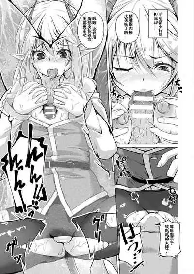 Nyotaika no Bandersnatch