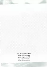 (Prism Jump 11) [Furaipan Daimaou (Chouchin Ankou)] System Desukara #3 (PriPara)