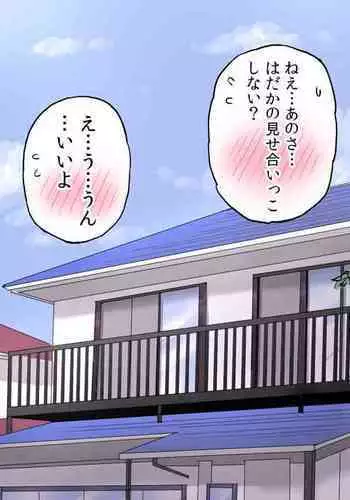 Chikubi ga Seikanntai no Onnanokotachi ga Jirashizeme sareru Manga