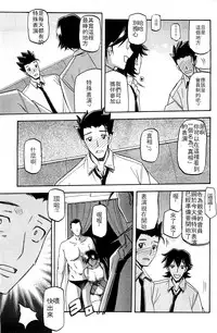 [Sanbun Kyoden] Shiawase | Happiness (COMIC HOTMiLK 2012-08) [Chinese] [中文自翻]