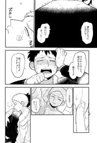 (C84) [C2.Inc, KM1CHOME (C2, Shitappa)] Bokura no Kaeru Basho (Shingeki no Kyojin)