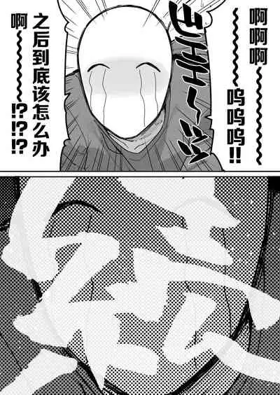 Shigoto o Yameta node Nido to Kicha Dame to Iwareta Inaka ni Kaette kitara Dekkai Onnanoko no Kai ni Mechamecha ni sareru Hanashi Zenpen | 关于我辞去了工作回到了被说不能再回来的老家遇到了巨大的女孩子被玩弄的故事 前篇