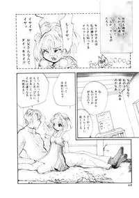 [Meiji Kanako] Shoujo no Kobeya