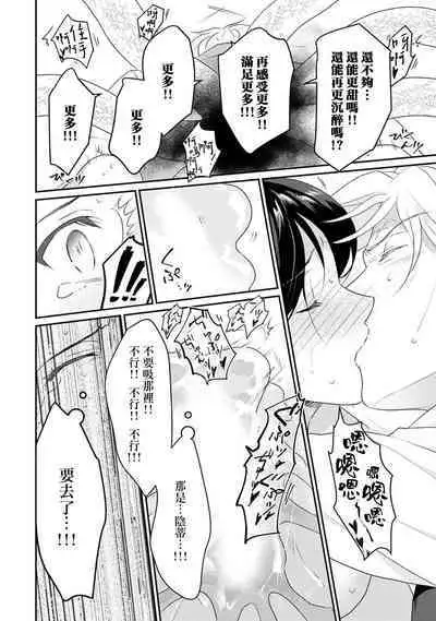 tenseimajyowa ryuuzokuno mamonosamani kakowaremasu | 转生魔女被魔龙金屋藏娇了 1-5