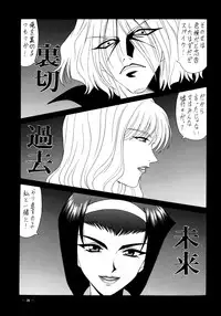 (C54) [K.S. Ozaki (Various)] G-SHOCK Vol. 6 (Cowboy Bebop, Rival Schools, Shoujo Kakumei Utena)