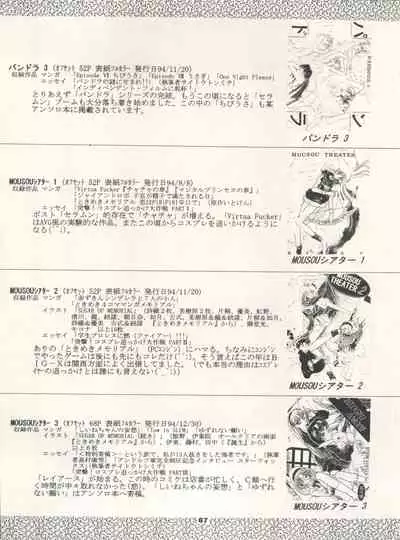(C50) [Studio BIG-X (Arino Hiroshi)] MOUSOU THEATER 7 (VS Knight Lamune & 40 Fire, Gundam X, Tokimeki Memorial)