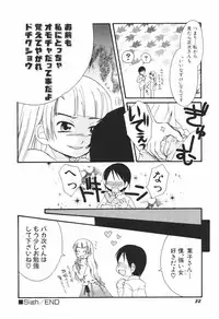 [Honda Aru] Honey Punch