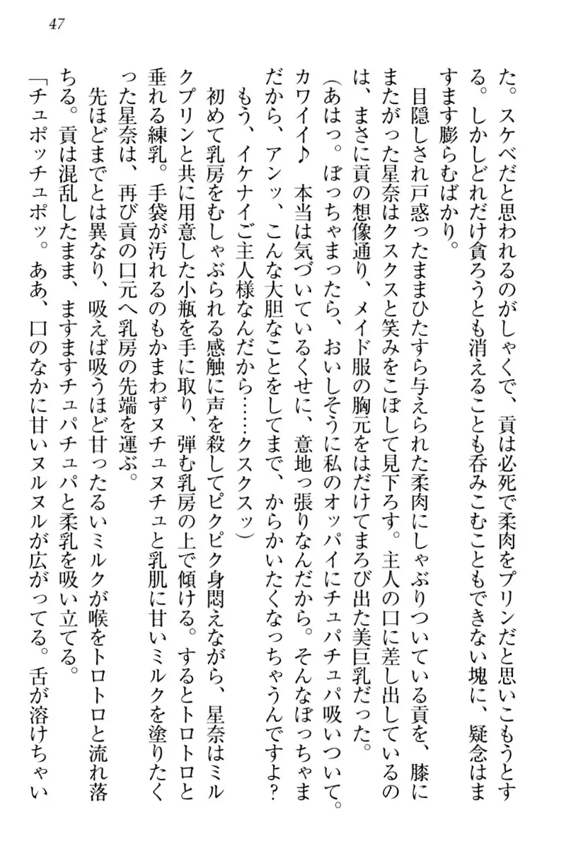 Ero Karakai Jouzu no Maid-san