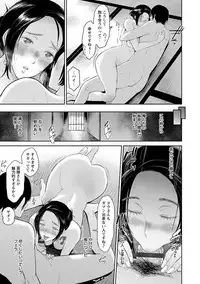 [Bifidus] Ibitsu na Ai no Su - Distorted love's nest [Digital]