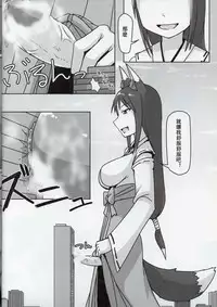 [Ochikonium (Terada Ochiko)] Kyogitsune no Taikutsu [Chinese] [个人汉化] [Digital]