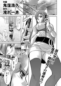 COMIC Magnum X Vol. 12