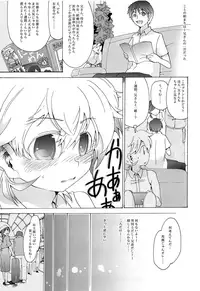 (C83) [Thompon (GAZERU)] Kisetsu no Uta - Natsu no Semi Series Sairokubon Joukan (VOCALOID)