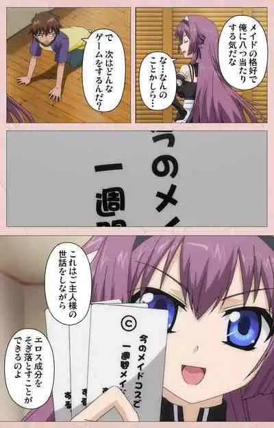 Tsun Tsun Maid wa Ero Ero Desu complete ban