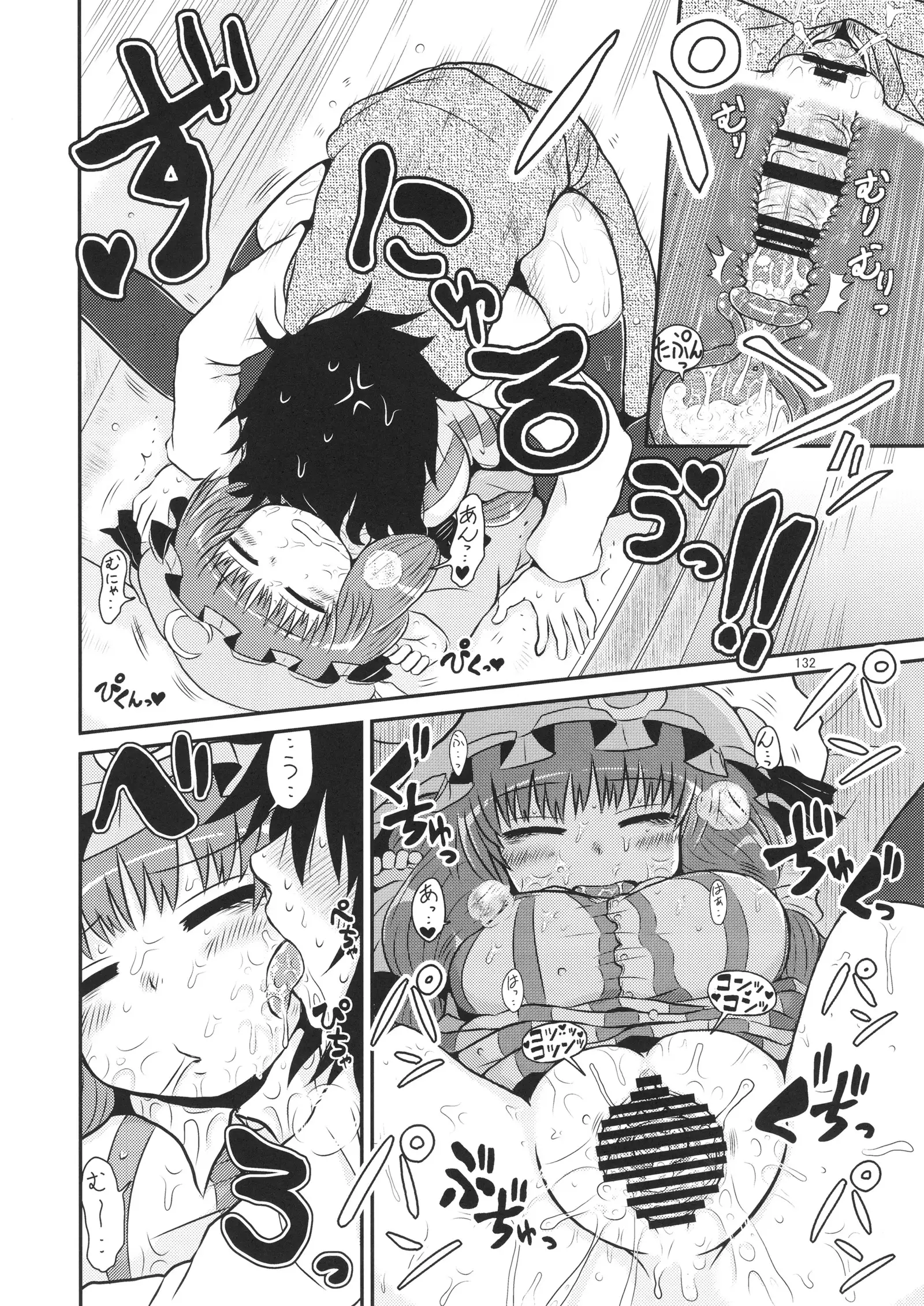 Surudake. Soushuuhen Ichi