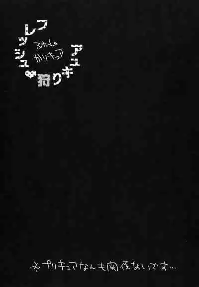 Fresh Kari Cure | Fresh Hunting Cure