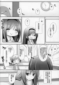 (C91) [Momo9 (Shiratama)] Gyutto Soushuuhen +3 (Puella Magi Madoka Magica) [Chinese] [吼姆喵个人汉化]