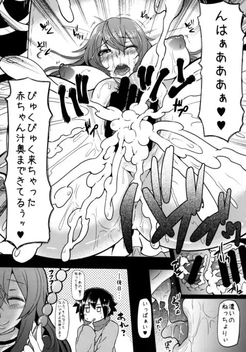 Oneshota Soushuuhen 3