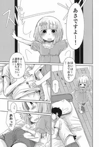 (C92) [Koharu Koubou (Koharuko)] Omezame Gohoushi