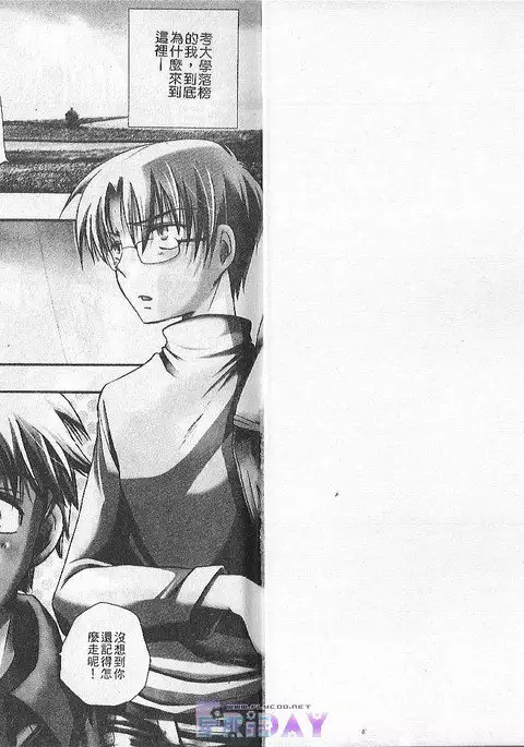 ANIMAL PLAY | 襲擊